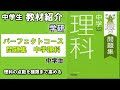 【ベストコレクション】 中学 理科 問題 集 441449