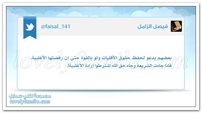 حبيبة قلبي ومن لي حبيب + العمل مخرج من الأزمات الفكرية + استغلال المسؤولية العامة