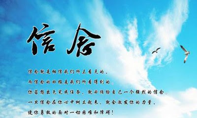关于信念的英语名言 有关理想信念的名言警句 学习力