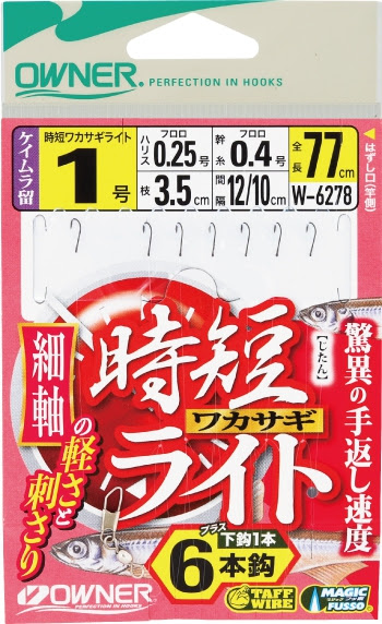 時短ワカサギライト６本 株式会社オーナーばり 海釣り仕掛け 投げ釣り仕掛け 釣り針 淡水仕掛けなど 釣具全般商品を製造 販売