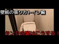 √100以上 トイレ 壁紙の上から 塗る 312566-トイレ 壁紙の上から 塗る