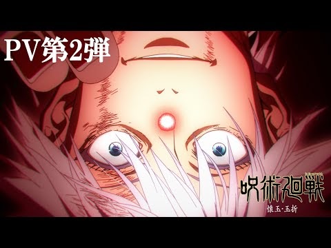 Nuevo video promocional para la segunda temporada de Jujutsu Kaisen