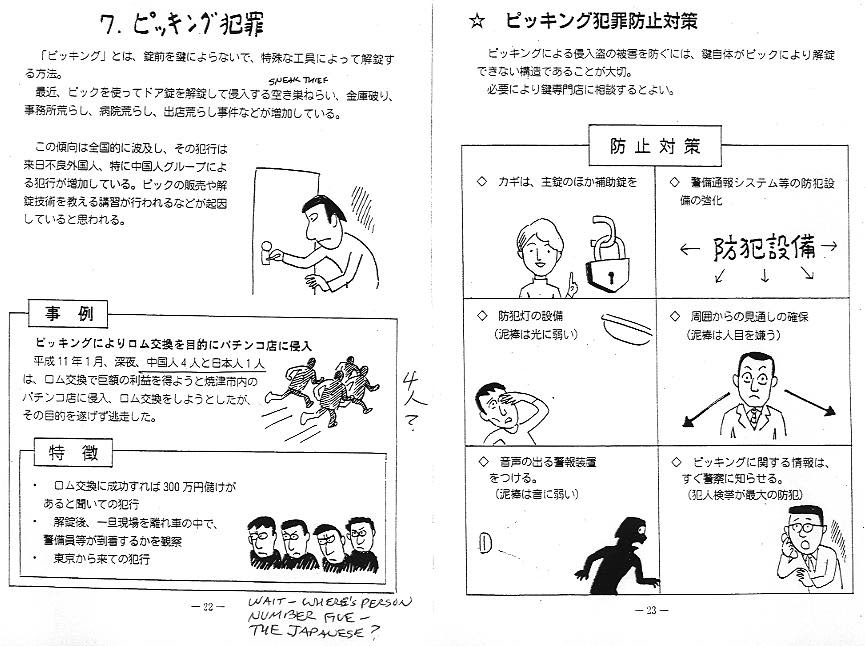 Shizuoka Police Handbook 2 00 Characteristics Of Foreigner Crime