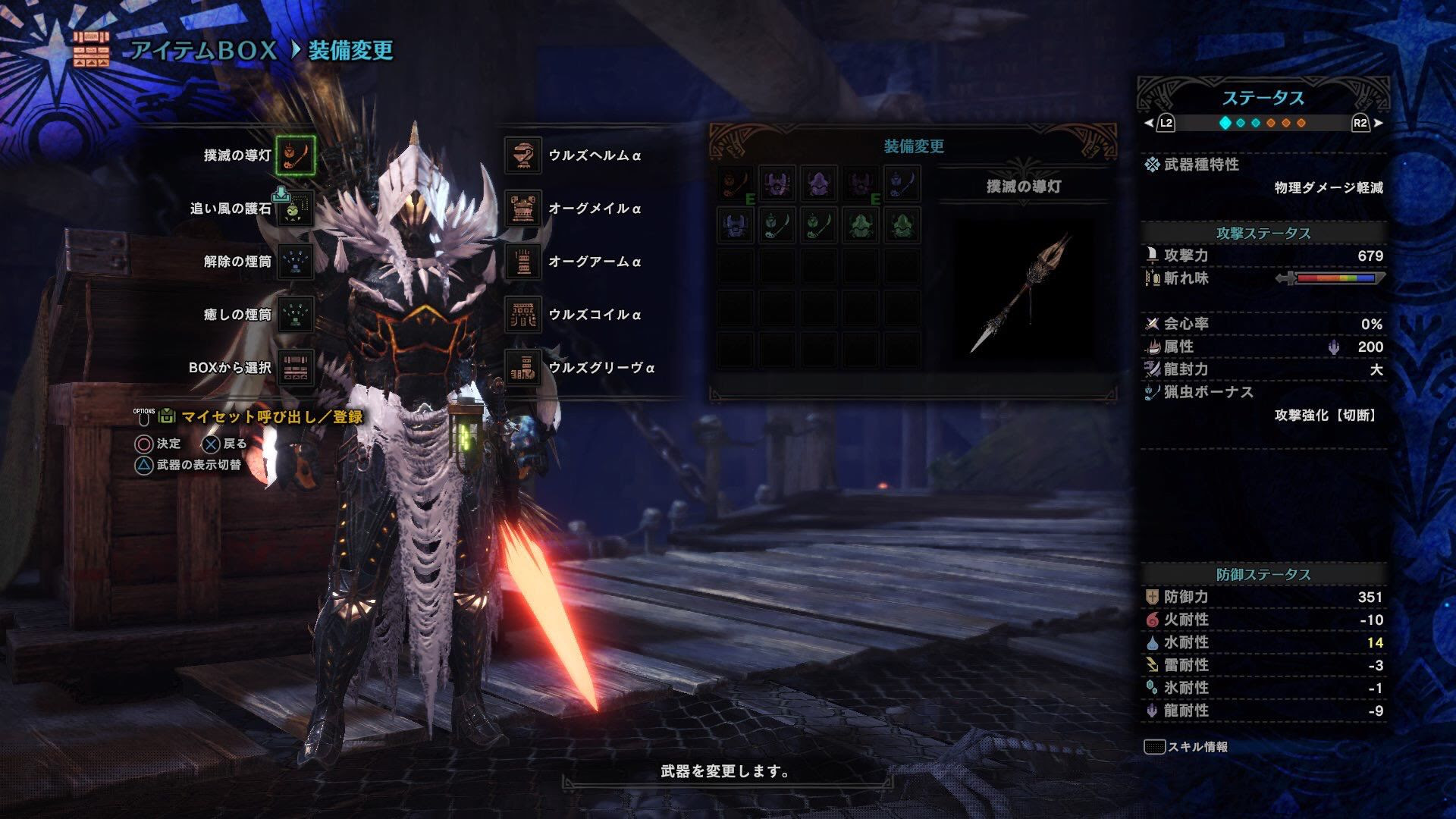 Mhw めっちゃカッコいい装備 防具できたから見てくれ モンハンライズ攻略まとめ