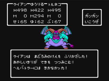 Dq4 Fc ５章 きせきのつるぎ を人数分揃えるために とうちゃんの 楽しいことからはじめよう