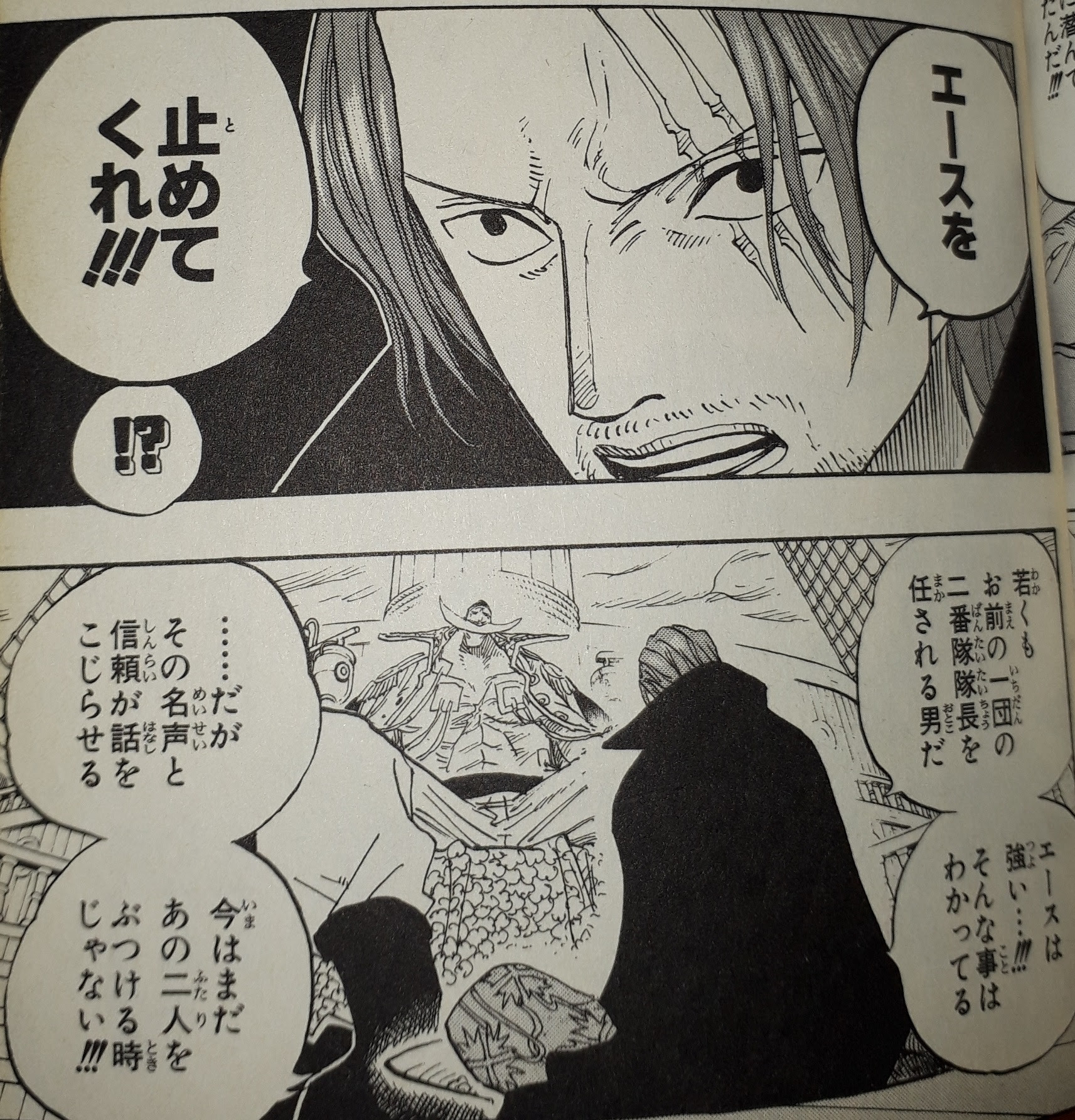 ワンピース カッコよすぎる シャンクスの名言 名シーンをまとめてみた まんがネタバレ考察 Com