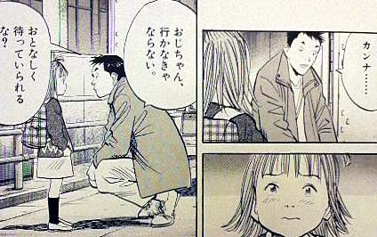 マンガ 世紀少年 の最終回ってどうだった Middle Edge ミドルエッジ