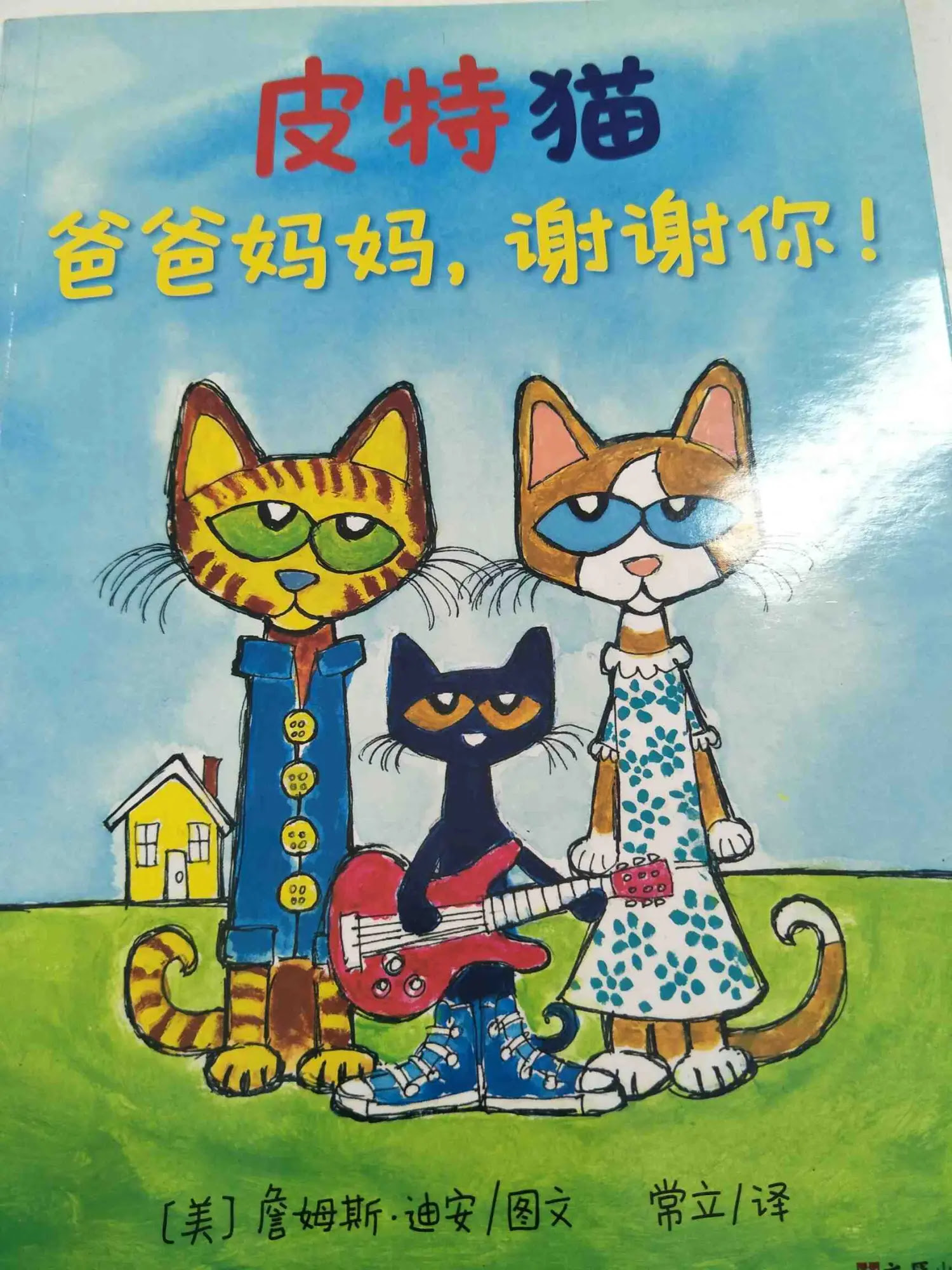 皮特猫的故事绘本图片 万图壁纸网