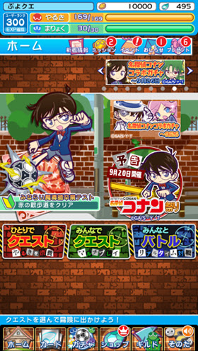 名探偵コナン ぷよぷよ クエスト のコラボイベント 名探偵コナン祭り 開催 トピックス ぷよぷよポータルサイト