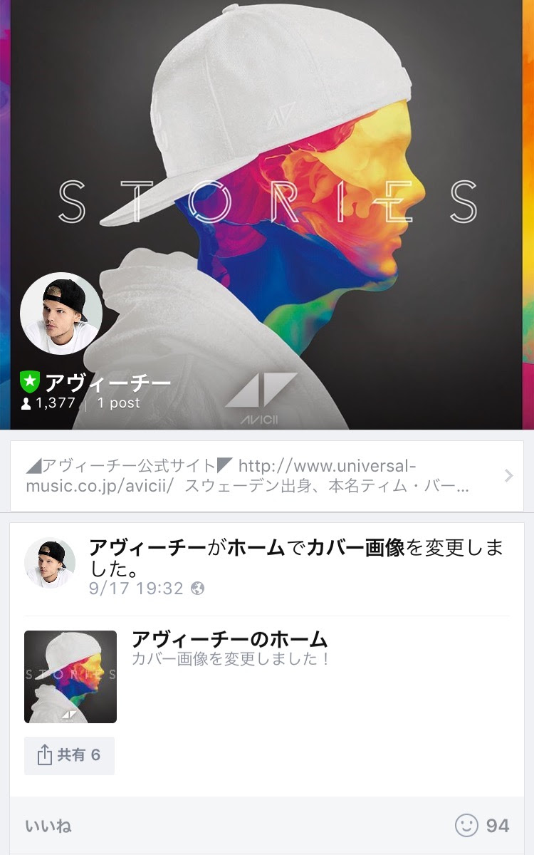 Avicii アヴィーチー 公式lineスタート Tokyoedm