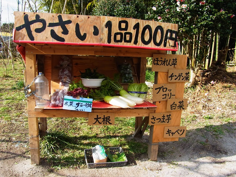 霧島市隼人町内 かわいい野菜の無人販売所 姶良霧島 Aira Kirishima