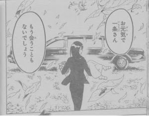 落ちたのは沼じゃない
