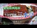山水 亭 一色 312639-山水亭 一色