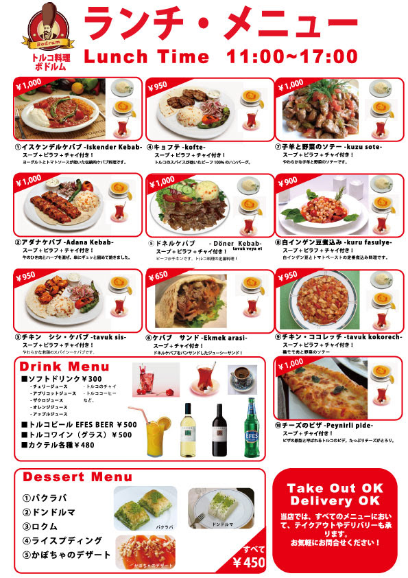 トルコ料理 ボドルム Turkish Restaurant Bodrum 東京のトルコ料理 レストラン バー ベリーダンス渋谷 池尻大橋 三宿 恵比寿 代官山 中目黒の多国籍料理 Belly Dance