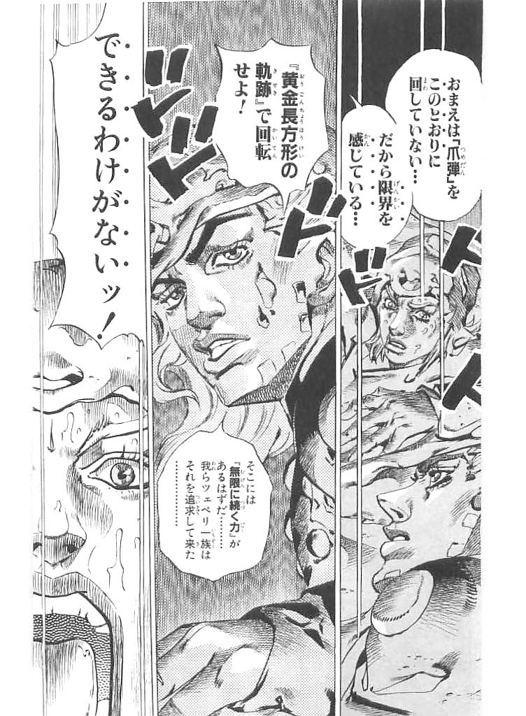 ジョジョの奇妙な冒険 第7部 の名言 名セリフ集 名言まとめドットコム