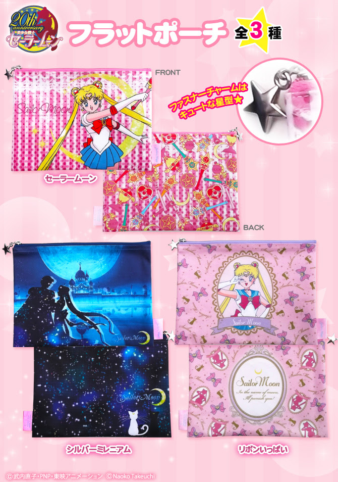 美少女戦士セーラームーン フラットポーチ 美少女戦士セーラームーン 25周年プロジェクト公式サイト