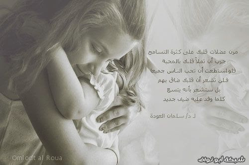 إرتوآء .. 2