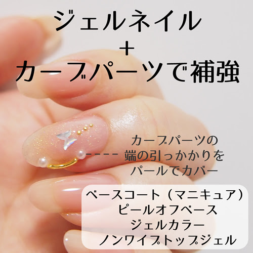 爪のストレスポイントの亀裂補強をジェルネイルで解決 Yuyuのプチプラセルフネイル