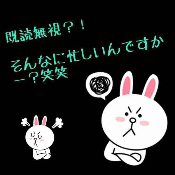必見 ガチ本音 男性のline 既読無視する理由はこれ Japan News Degital