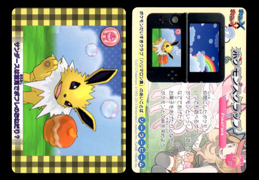 第一パン ポケモンスクラップ入りポケモンパン イルレイは何故現れるのか