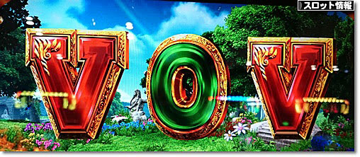 質問回答 ゴッド凱旋でv0v停止もvモード当選せず イチカツ