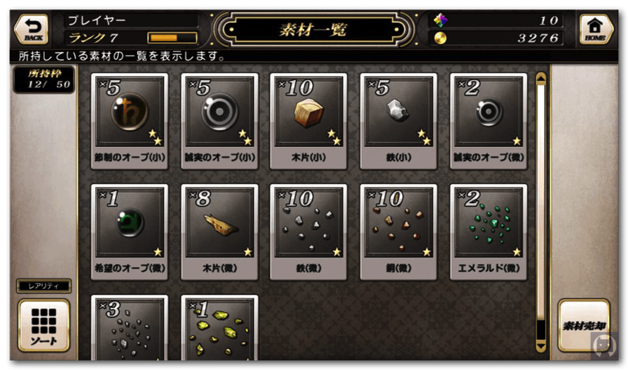 グリムノーツ レビュー スクエニが放つ意欲作 ストーリーはガチだぞ Axel Games