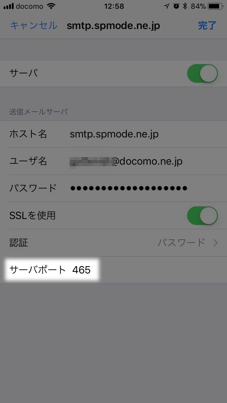 Iphone 8体験レポート プロファイルをインストールせずにキャリアメールを使う ゼロから始めるスマートフォン