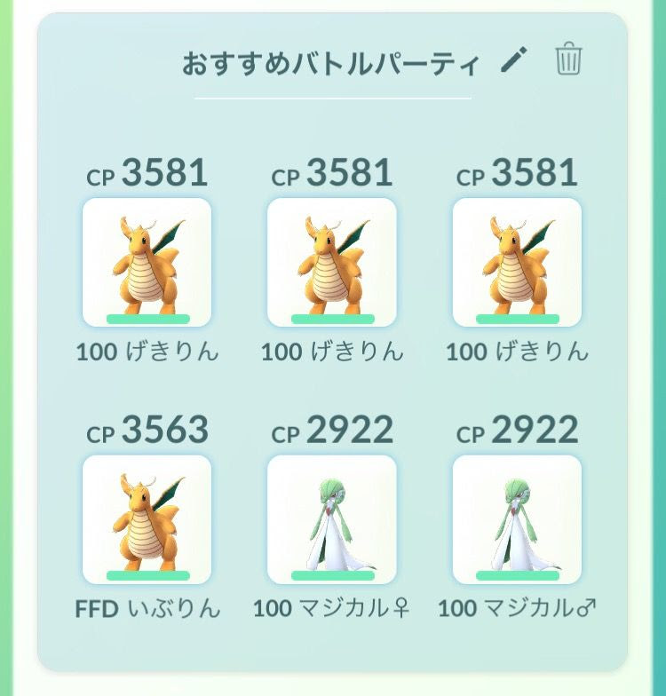 ポケモンgo レックウザ対策カイリュー育成に向けてコミュニティデイ有り難し ポケモンgo攻略まとめもり