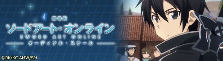 ソードアート オンライン オーディナル スケール ユウキver スマホ着せ替え