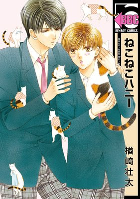 14年bl漫画ジャンル別ベスト3人気ランキング 獣人 ケモミミ リーマン 幼馴染 シリアス S攻め 年下攻め 極道 刑事 白衣etc 腐女子olがblアニメbl漫画 Blcdの感想と評価をするブログ