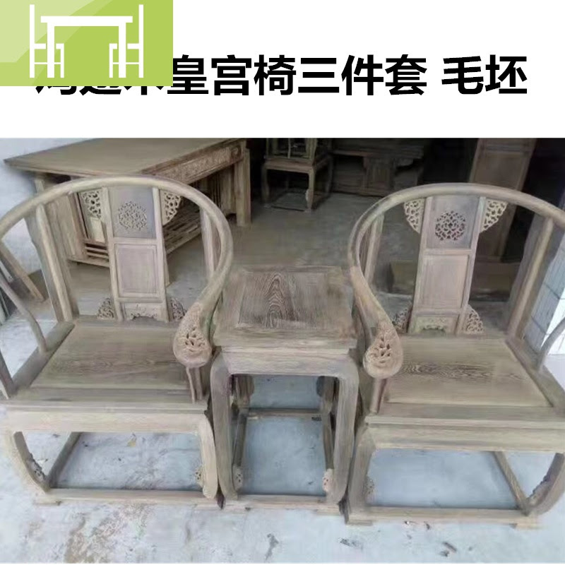 逸家伴侣红木家具鸡翅木皇宫椅三件套太师椅独板圈椅仿古实木椅子茶几座椅报价 参数 图片 视频 怎么样 问答 苏宁易购