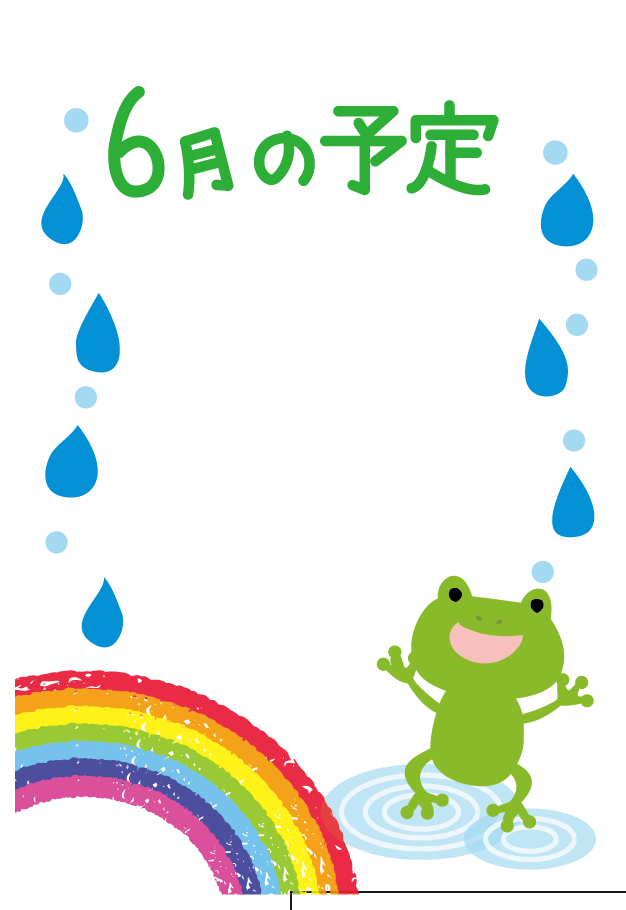 いらすとぷらす 幼稚園 保育園向けイラスト素材サイト 会員登録不要 無料ダウンロード
