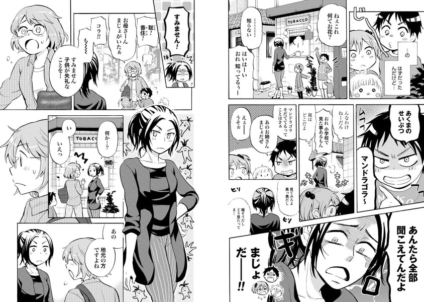 はんなりギロリの頼子さん２巻 あさのゆきこ 日本軍最高