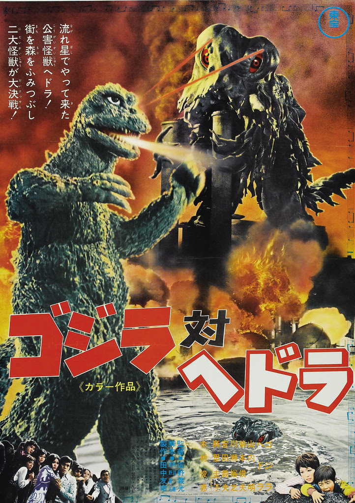 Godzilla vs the Smog Monster (Toho, 1971)