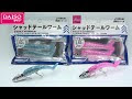 [コンプリート！] 釣れる ワーム ソルト 117687-釣れる ワーム ソルト