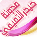شعر عراقي