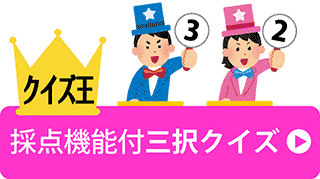 クイズなぞなぞ Net 子供から大人まで答え付き面白いクイズ問題集