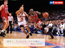 第28回収録 知れば好きな選手が増える Nba名選手名言集 Nbaを楽しくする 2人組のラジオブログ