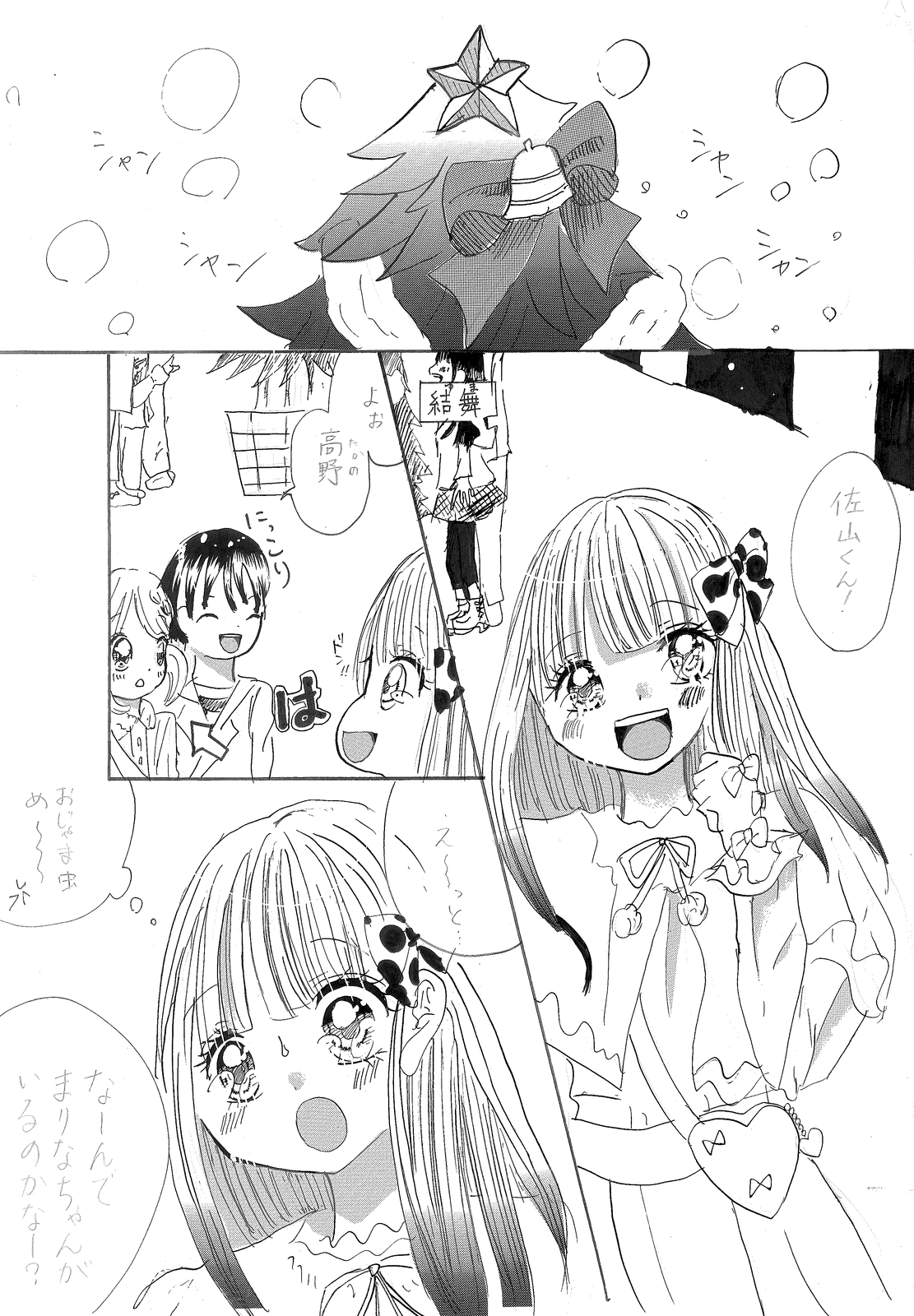 りぼん小学生まんが大賞公式ブログ