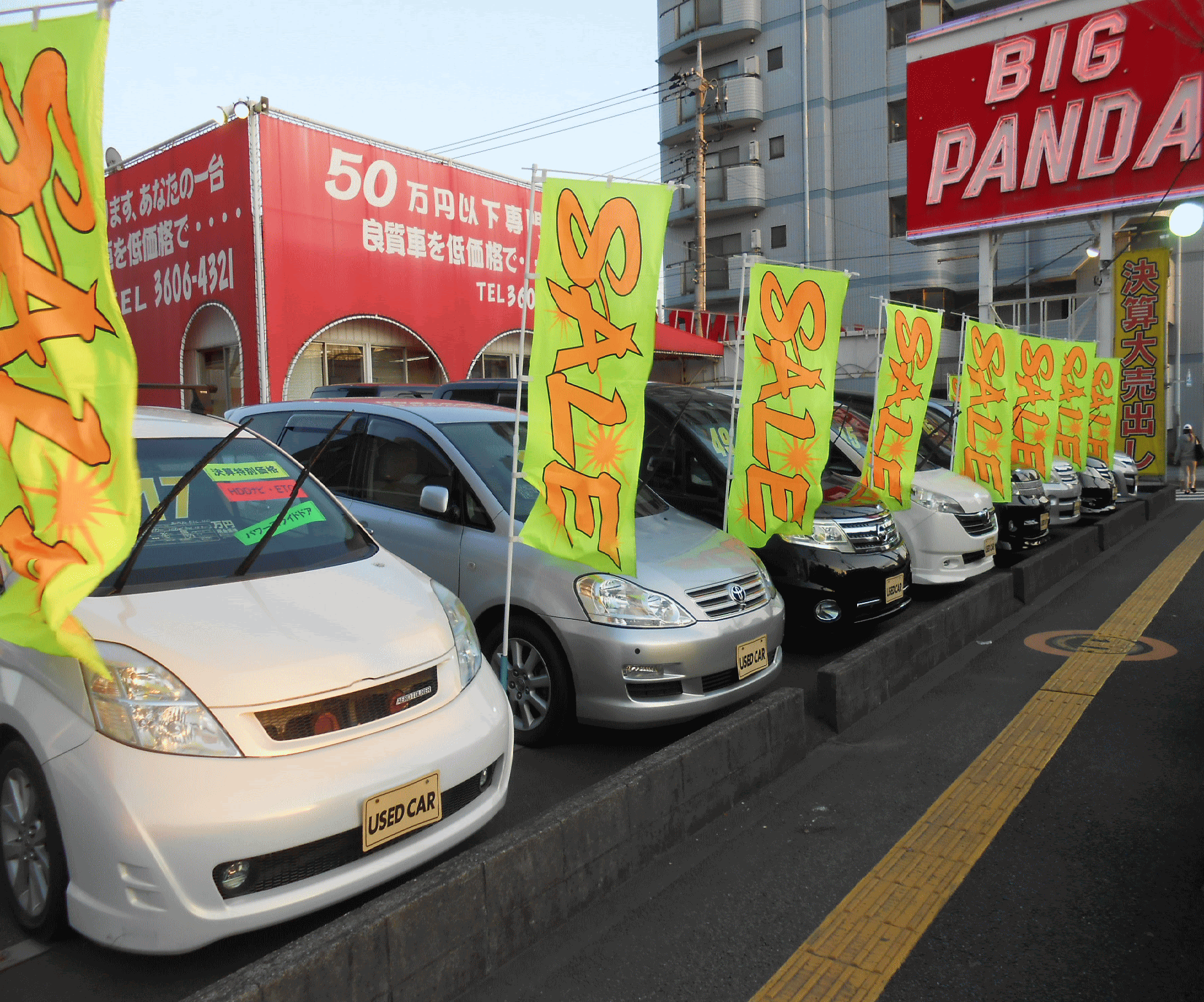 足立区綾瀬の中古車 ビックパンダ