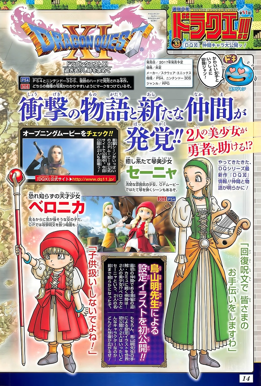 鳥山明が描いたドラクエの最新イラストをご覧ください ドラクエ情報超まとめ