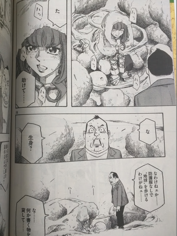 もやしもん 純潔のマリア に続く石川雅之先生の新作は 惑わない星 モーニング ツーで掲載スタートしたよね あれはそう東の空にすーっと光が見えて