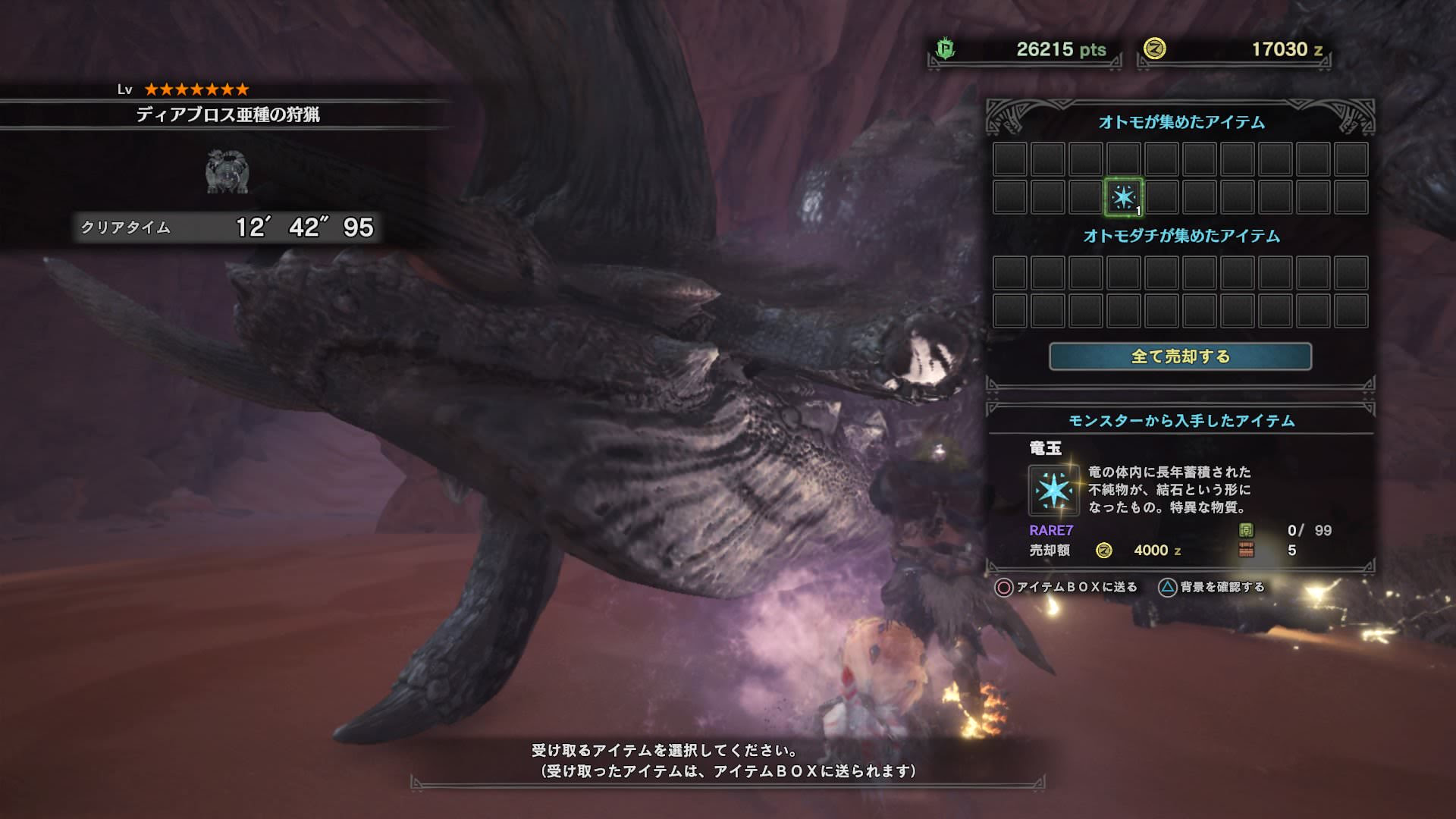 Mhw オトモにぶんどり刀持たせれば竜玉も入手してきてくれるぞ モンハンライズ攻略まとめ