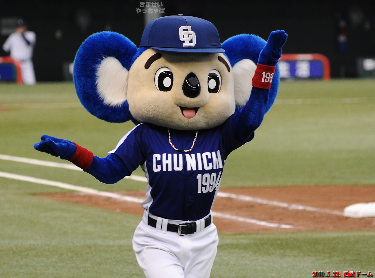 ドアラ 壁紙 ドアラ レオ ライナ マスコット特集 ライナ の ドアラ 片思い実らず やはり レオ ライナ を超えるマスコットキャラは居ないねぇ 10 5 22 試合観戦 気まぐれに西武でも