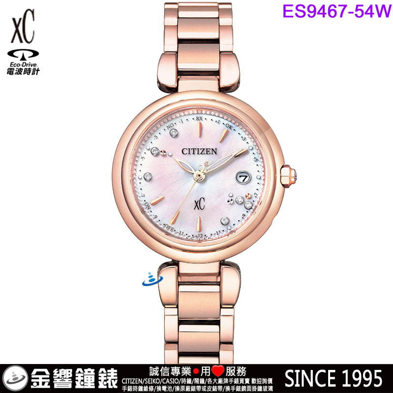 Citizen 星辰錶 金響鐘錶 現貨 Citizen Es9467 54w 公司貨 保固2年 日本製 鈦金屬 Xc 動能 全球電波時計 萬年曆 藍寶石 7顆鑽石 H060機芯 刷卡或3期 Esw 金響鐘錶精品購物網 專賣原廠公司貨 歡迎議價或門市購買全年優惠
