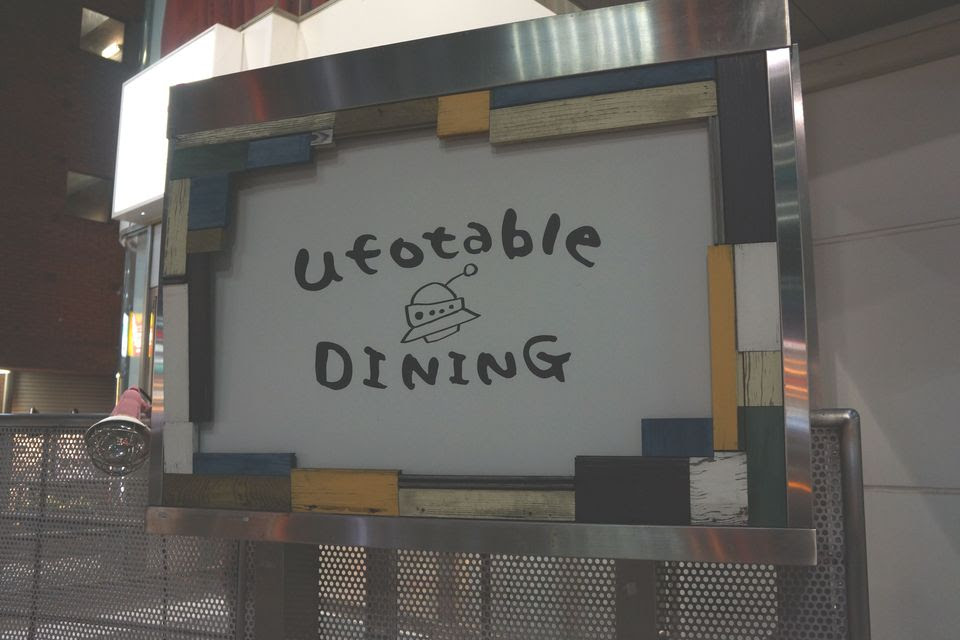 Ufotable ダイニング お食事はやっぱり美味しかった件 ゴロゴロ生活 日常 を語ります