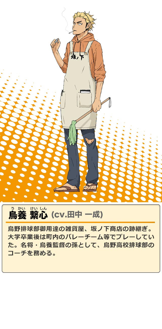 最新 誕生 日 ハイキュー キャラクター サタゴウすべて