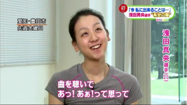 アンチ 浅田 真央
