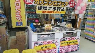 コーナン宝ヶ池１号館店 ガスコンロフェア開催中 Staff日記 コーナンでリフォーム