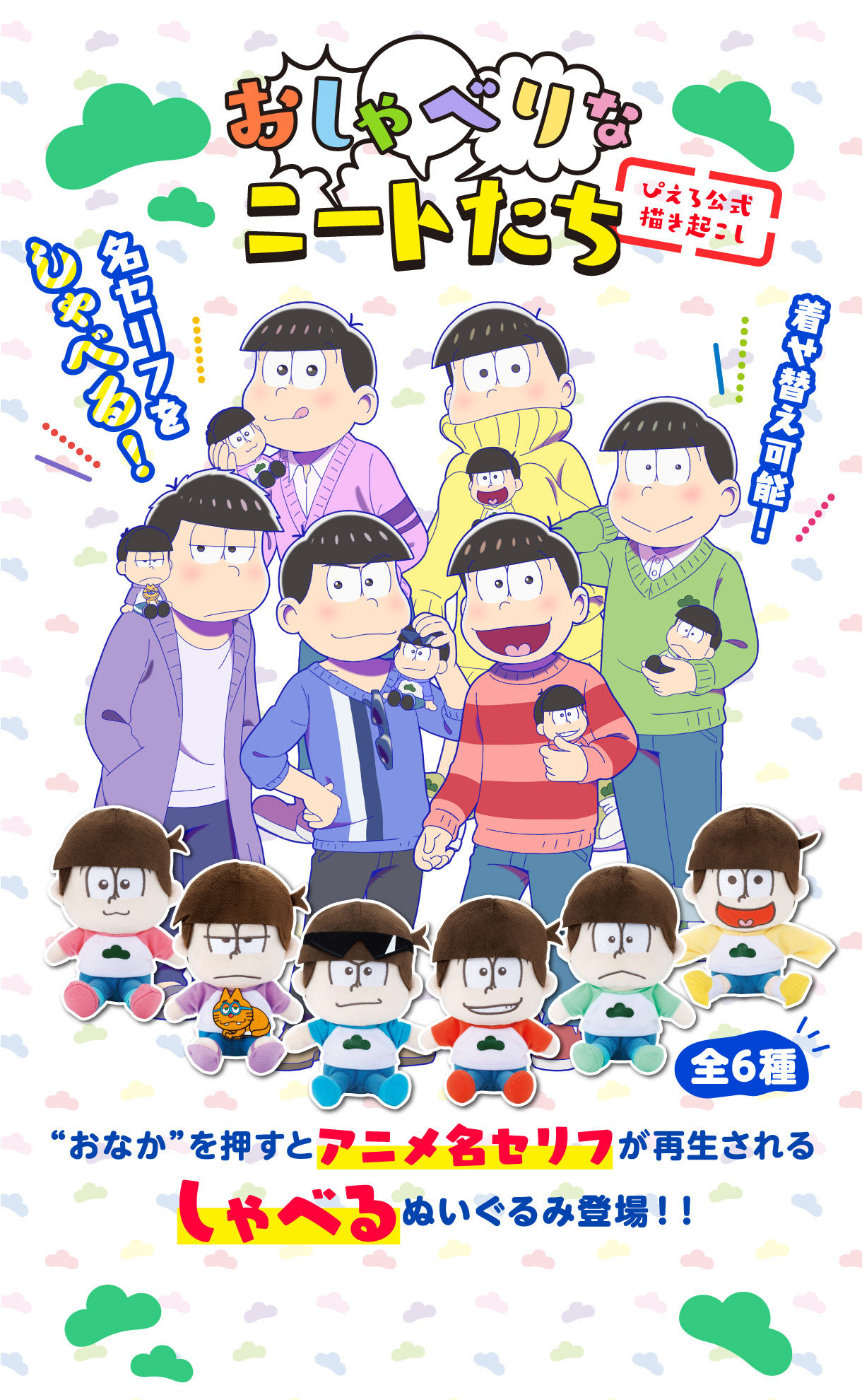 話題のアニメ おそ松さん のかっこいい高画質な画像 壁紙まとめ 写真まとめサイト Pictas